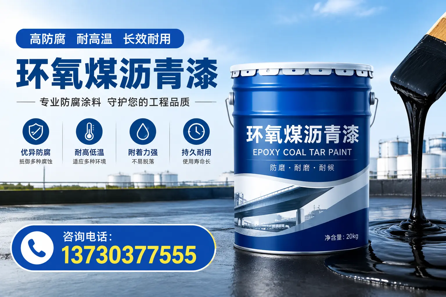 在鹤岗使用环氧煤沥青漆的常见误区解析